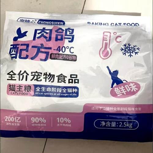 宠随心冻干猫粮食5斤成猫幼猫英短蓝猫通用10斤增肥发腮20斤大袋