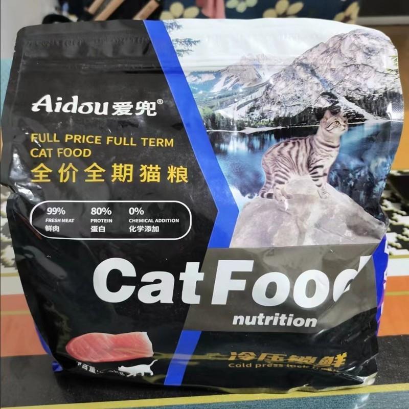 爱兜猫粮冻干猫粮增肥发腮幼猫成猫全阶段通用型营养猫主粮10斤5