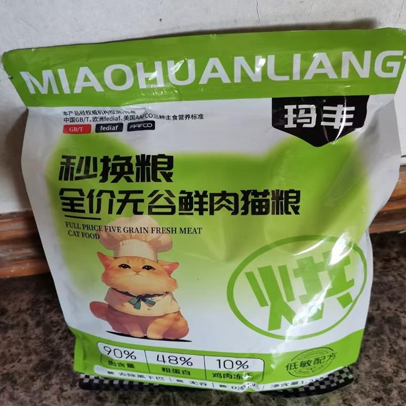 玛丰烘焙鲜肉猫粮成猫幼猫通用型高蛋白营养增肥无谷【山东大厂】