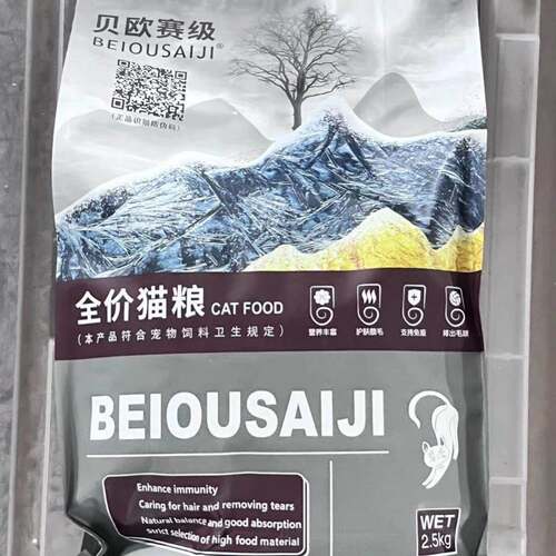 贝欧斯芬克斯无毛猫专用猫粮成猫幼猫少油护肤冻干主粮增肥发腮5