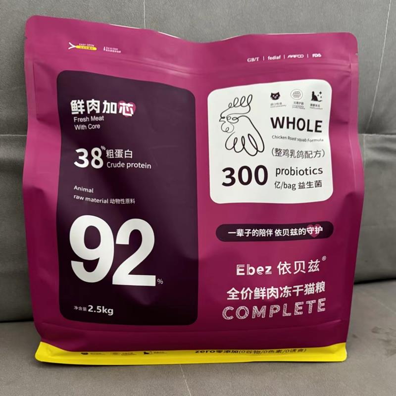 依贝兹鲜肉无谷冷压高蛋白成猫幼猫通用冻干美毛增肥猫咪专用猫粮