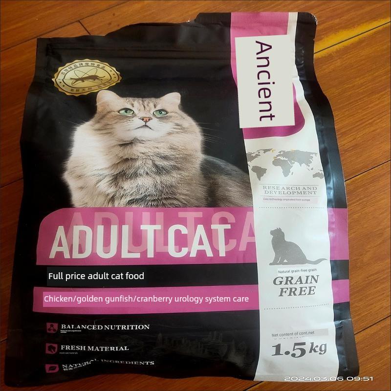 古瑞特无谷物猫粮断奶期1-12个月全价猫粮成人猫粮冻干猫粮