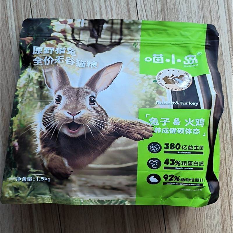 喵小岛兔肉无谷猫粮肉绒火鸡肉鲜肉粮成猫幼猫通用型营养天然主食