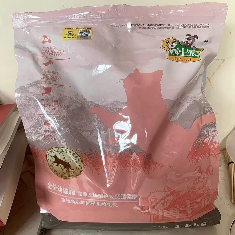 博士派冻干双拼全价猫粮蓝猫田园猫冻干蛋黄鸡肉碎成猫粮发腮幼猫