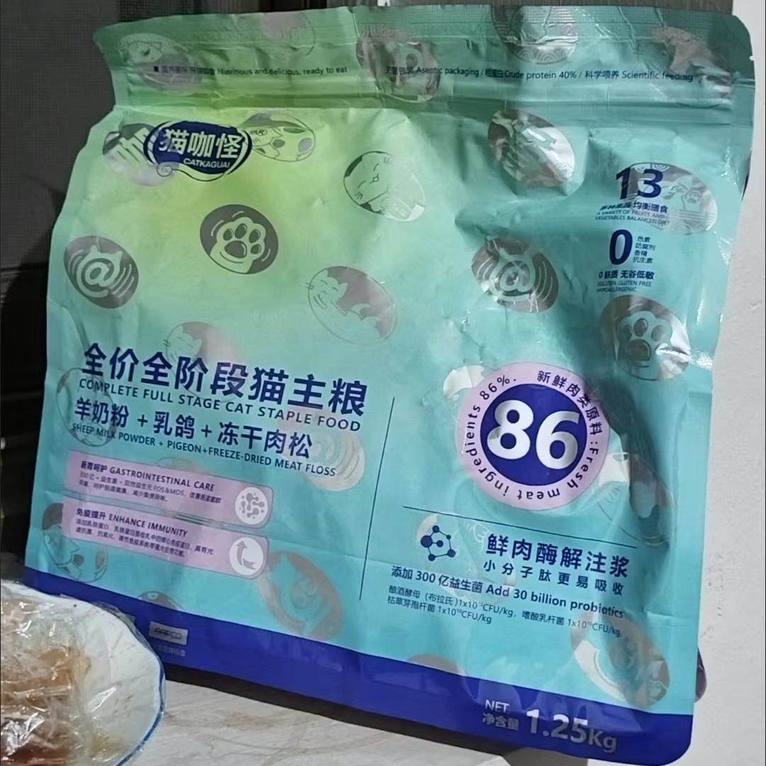 猫咖怪乳鸽猫粮2.5斤蓝猫高蛋白长肉成猫幼猫猫粮通用型猫咪粮食