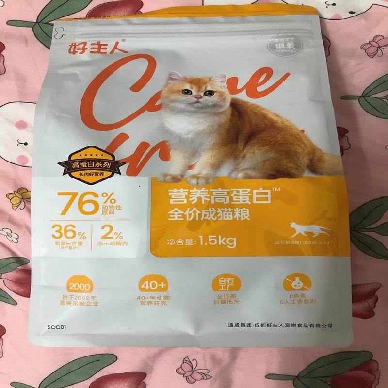 好主人冻干猫粮成猫全价营养猫粮幼猫通用型高肉高蛋白增肥发腮