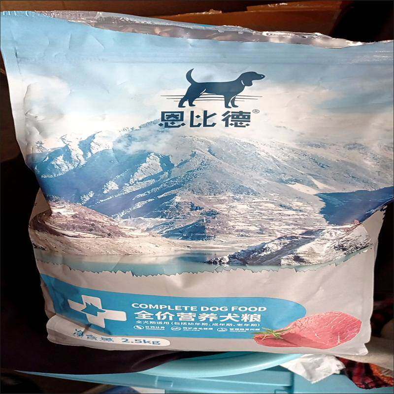 恩比德拉布拉多金毛专用狗食5斤/20斤幼犬成犬天然3斤补钙狗粮
