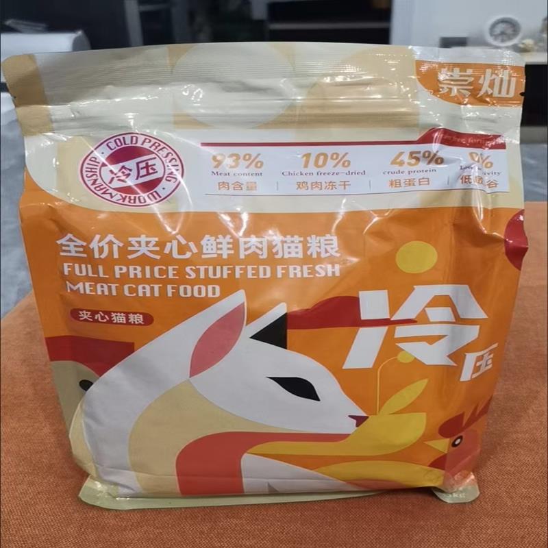 山东崇灿冷压鲜肉猫粮冻干高蛋白全价成猫幼猫通用型鲜肉配方10斤