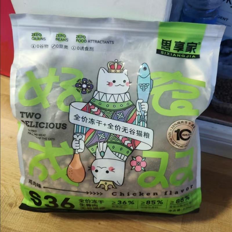 思享家鲜肉冻干猫粮成猫幼猫专用奶糕1-12个月护肠胃8斤实惠装4斤