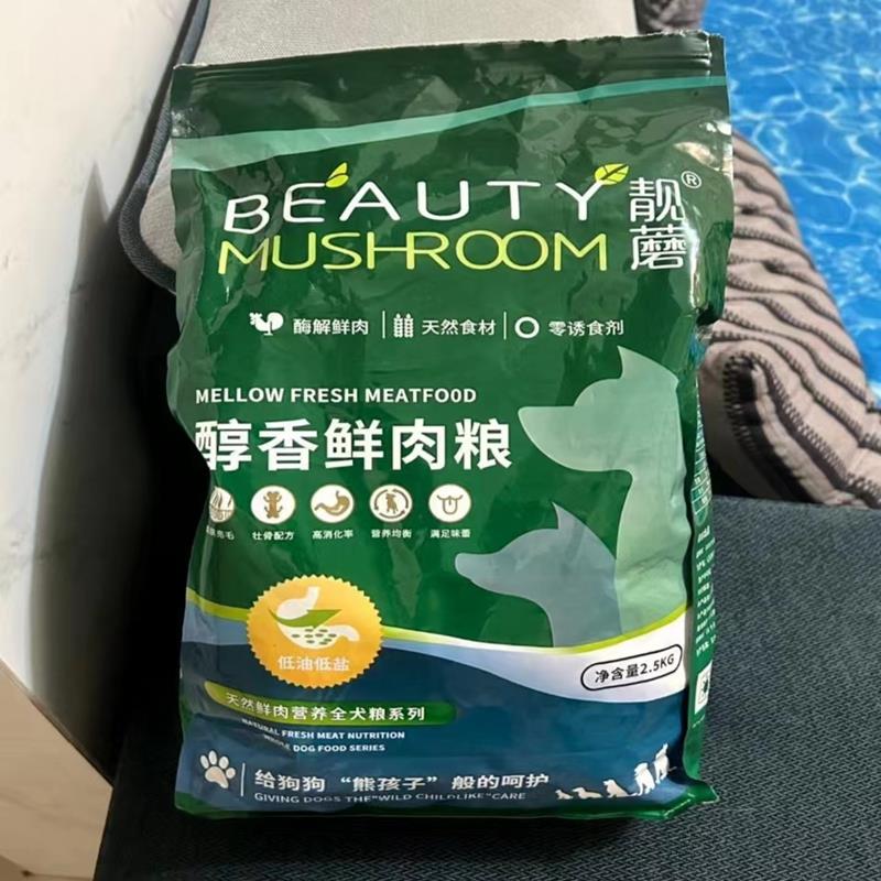 靓蘑狗食通用鲜肉全价冻干狗粮泰迪金毛专用幼犬成犬大中小型犬
