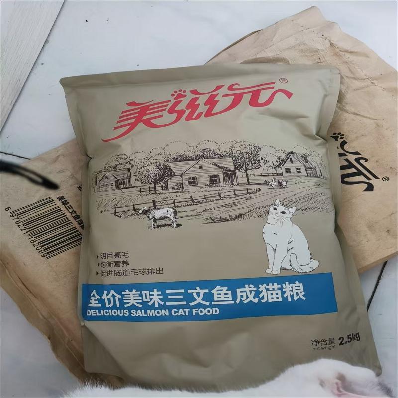 美滋元猫粮美味鲑鱼味猫粮2.5kg成猫幼猫粮5斤大包装24省包邮