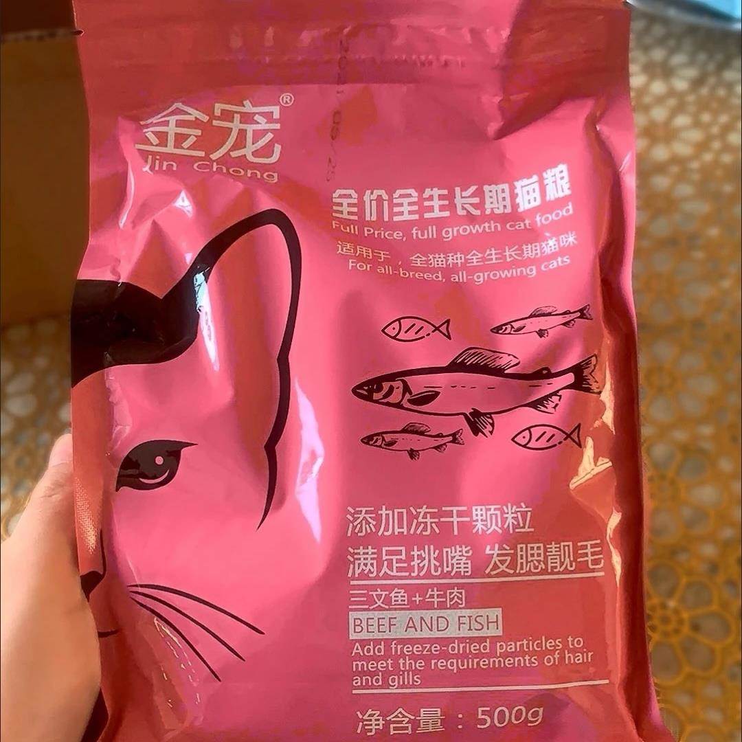 金宠冻干猫粮 幼猫成猫通用型营养增肥发腮大袋特价桶装9斤1斤4斤