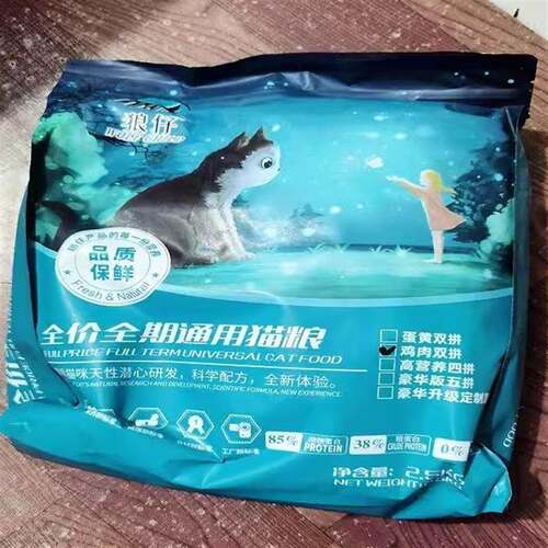 好货狼仔冻干猫粮20斤10斤5斤蓝猫美短成猫幼流浪猫通用增肥发腮