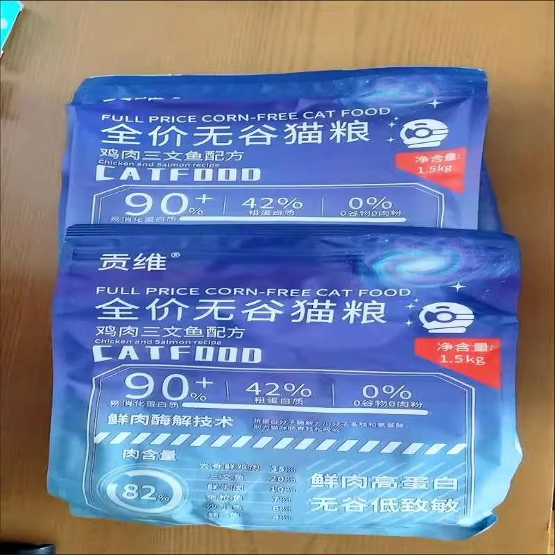 贡维无谷全价猫粮高鲜肉冻干低敏0-6个月猫粮幼猫成年猫1到12个月