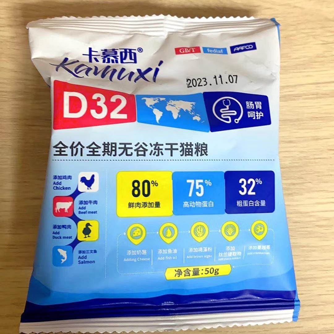 卡慕西冻干猫粮无谷鲜肉粮成猫幼猫通用型营养猫主粮