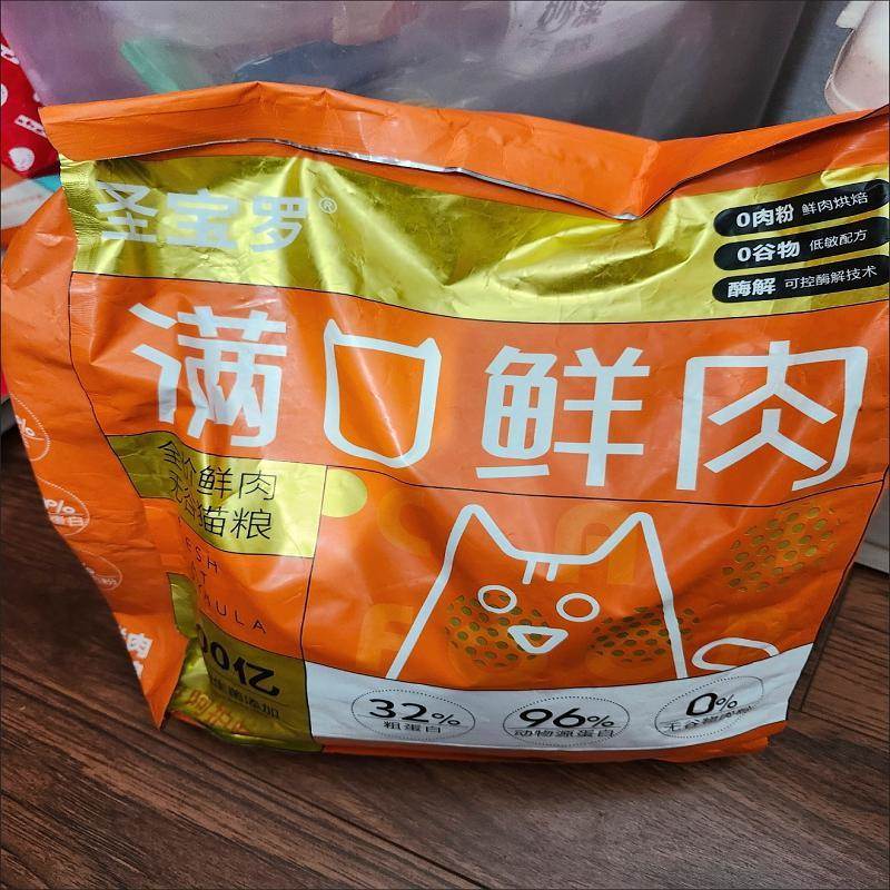 圣宝罗冻干猫粮增肥发腮幼猫成猫全阶段通用型营养猫主食