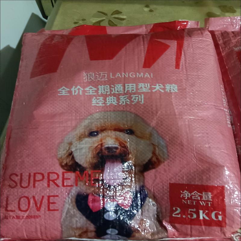 狼迈狗食通用型5斤10斤成幼犬泰迪金毛比熊土狗20斤大型犬清仓价