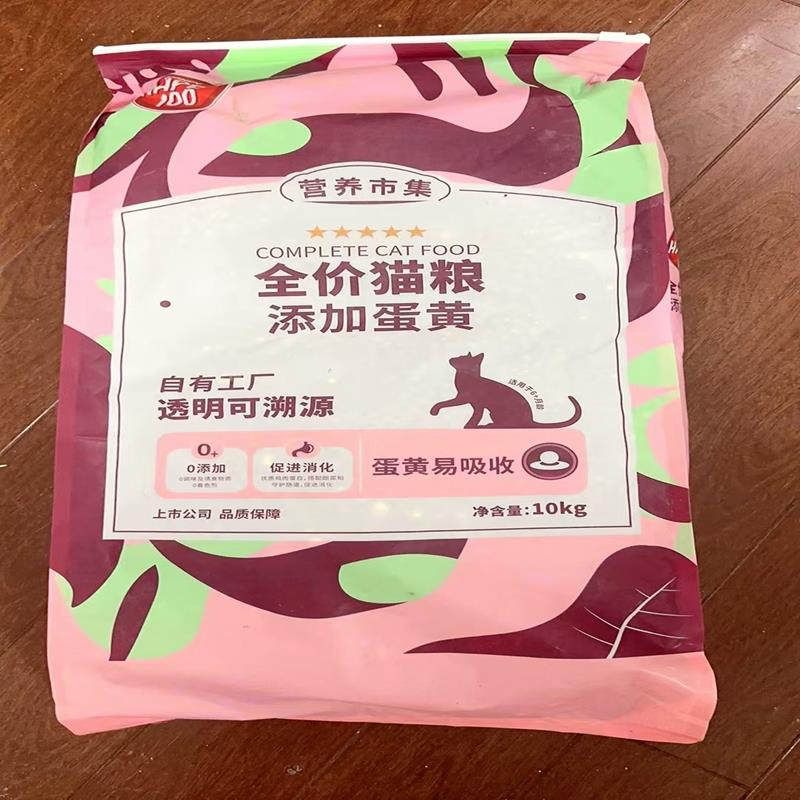 顽皮营养市集全价双拼猫粮冻干磷虾成猫主食流浪猫猫粮3斤/10kg装