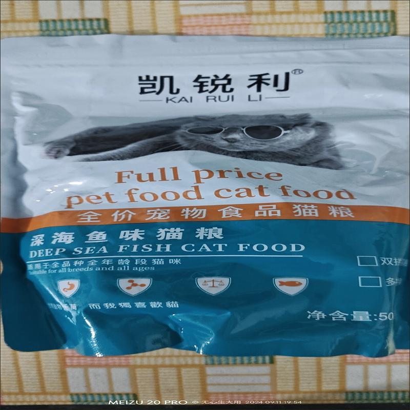 凯锐利狸花猫专用猫粮中华田园猫猫粮幼猫成猫全期猫天然深海鱼味