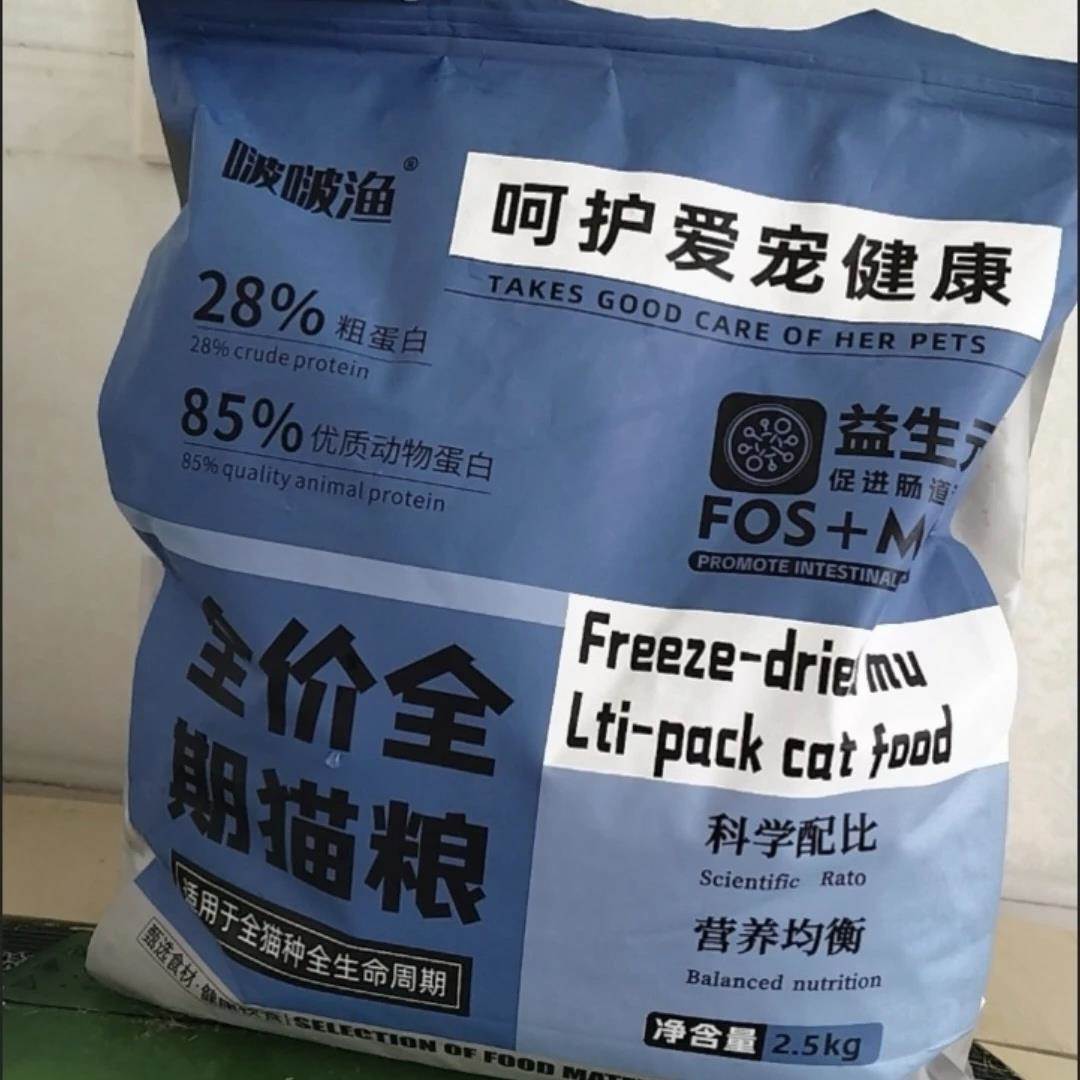 啵啵鱼冻干猫咪猫粮多拼1斤5斤8拼增肥营养全价成猫幼猫布偶渐层