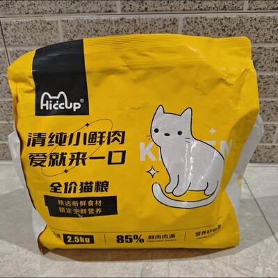 HICCUP山东鲜肉冷压高蛋白成猫幼猫通用冻干美毛增肥猫咪专用猫粮