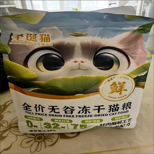 圣诞猫冻干猫粮增肥发腮成猫幼猫奶糕美英短鱼肉低油低盐天然主粮