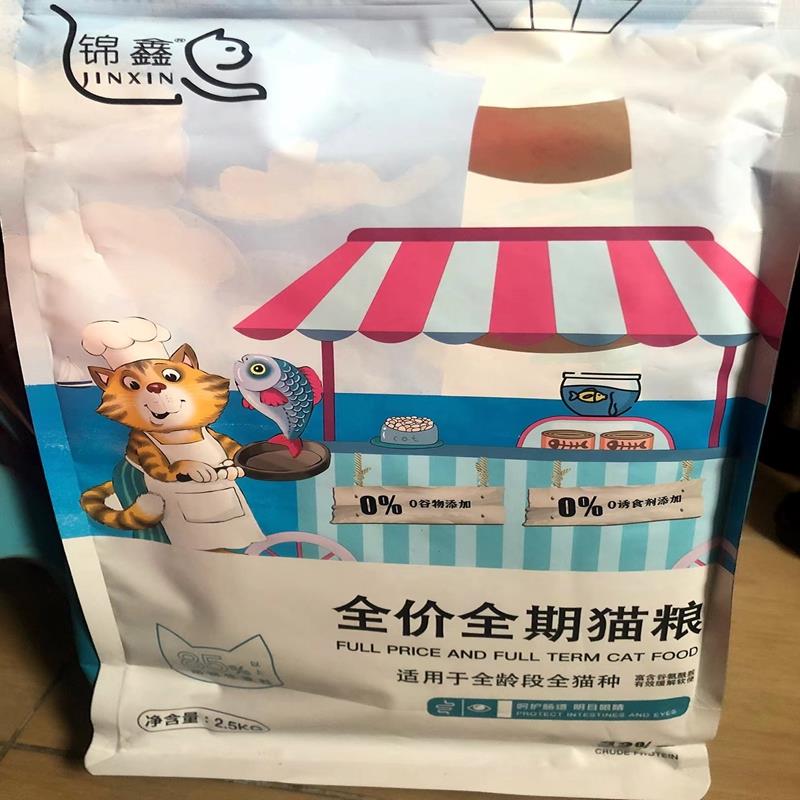 锦鑫冻干猫粮成年猫幼猫通用型增肥发腮全阶段高营养大袋特价10斤
