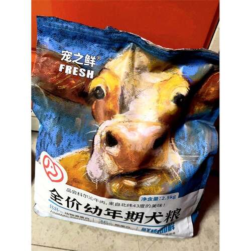 宠之鲜狗粮1-12个月幼犬专用小颗粒泰迪博美比熊通用奶糕冻干粮