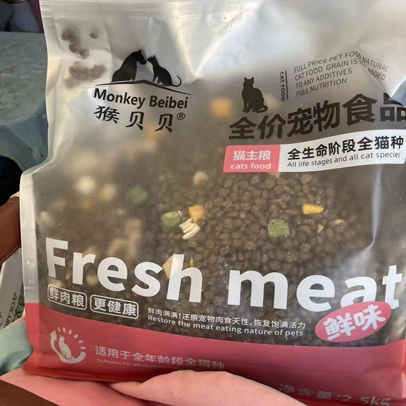 猴贝贝正品冻干猫粮幼猫成猫全阶段通用型营养猫主食改善泪痕10斤