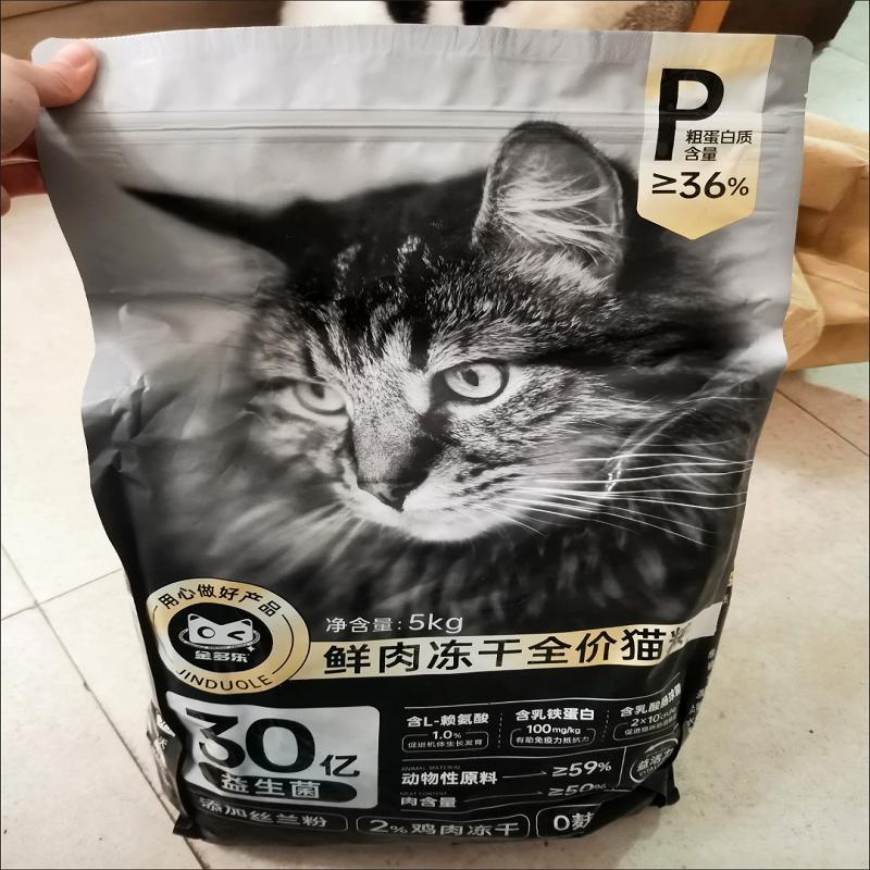 金多乐全价鲜肉冻干猫粮5kg成幼猫粮补充营养通用主食500g10斤