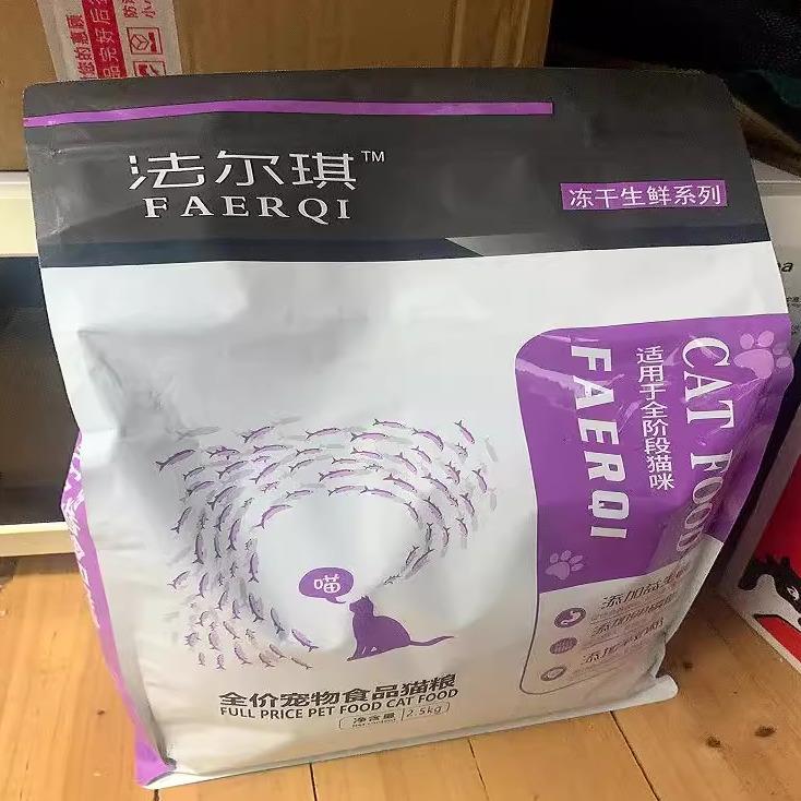 法尔琪冻干猫粮幼猫成猫营养增肥发腮奶糕英短蓝猫布偶鱼肉味猫粮