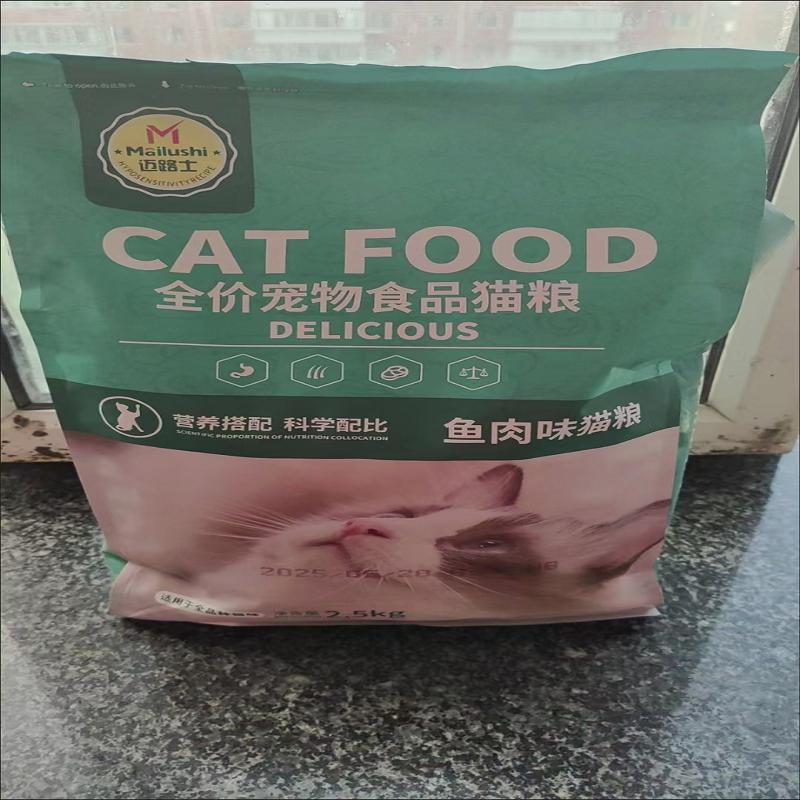 迈路士猫粮通用型大袋牛肉味鱼肉味成幼猫流浪猫增肥发腮营养鲜肉