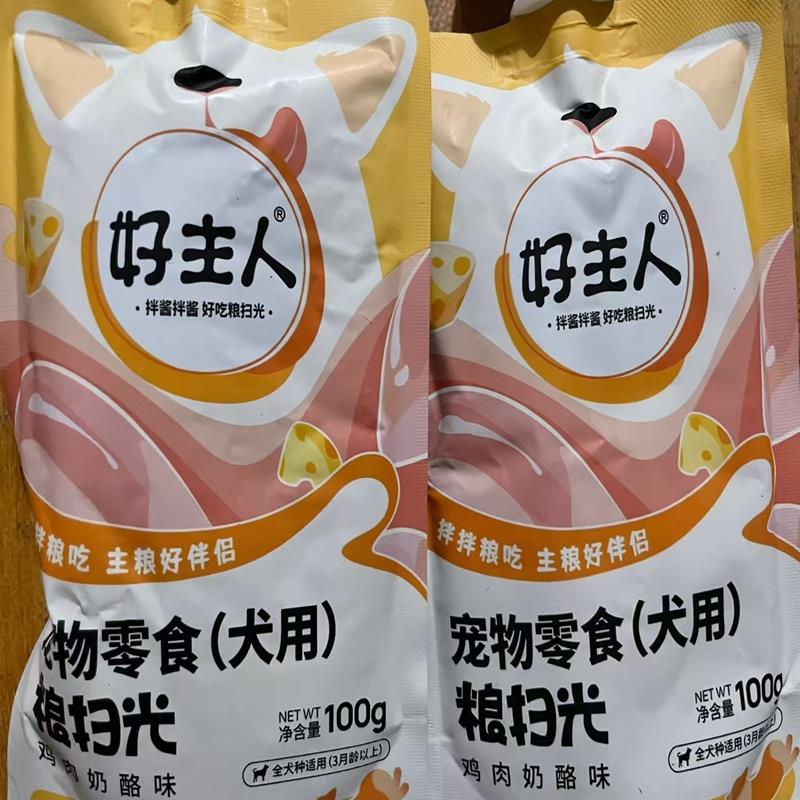 买1送1 好主人狗粮通用型泰迪比熊大中小型犬全犬种幼犬成犬共8斤