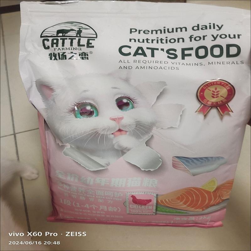 牧场之恋猫粮1-12个月幼猫专用奶糕增肥发腮变胖呵护肠胃猫咪主粮