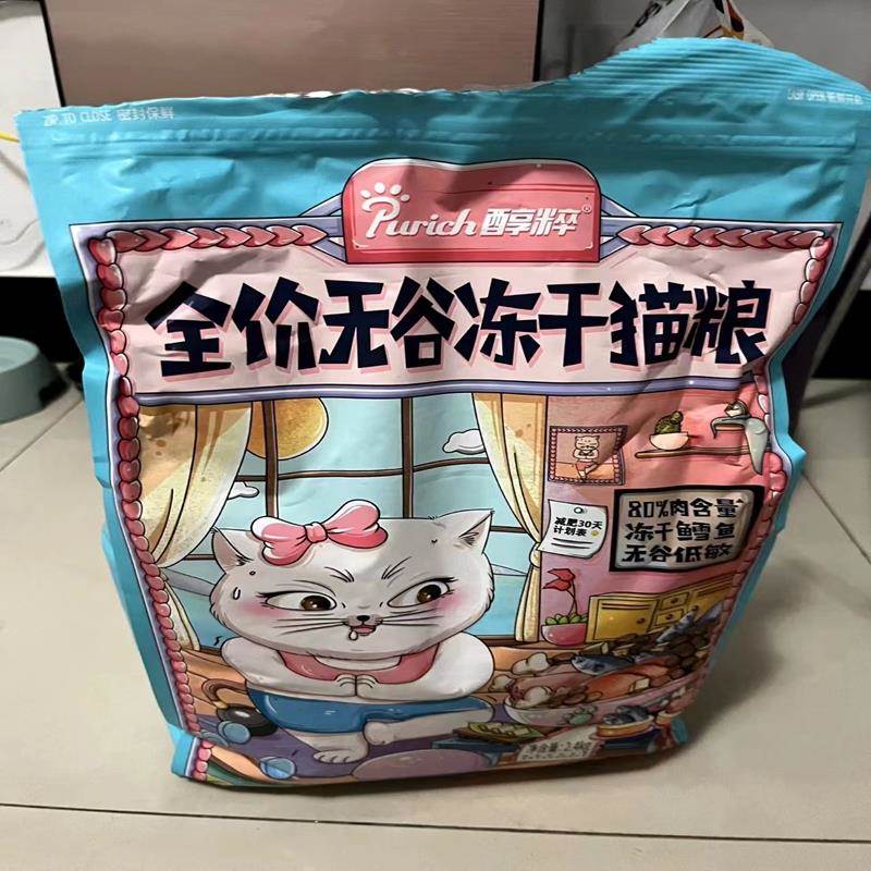 醇粹全价猫粮2.4kg鱼肉味营养发腮猫主食鳕鱼冻干无谷猫粮4.8斤
