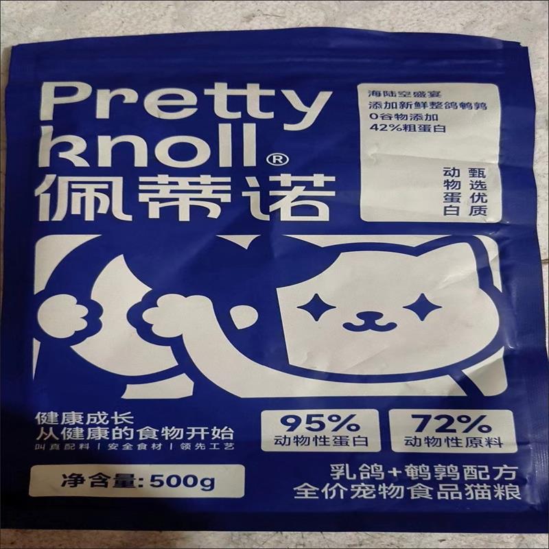 佩蒂诺猫粮乳鸽猫粮全价猫粮高蛋白增肥室内成猫幼猫猫咪猫粮10斤