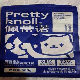 佩蒂诺猫粮乳鸽猫粮全价猫粮高蛋白增肥室内成猫幼猫猫咪猫粮10斤