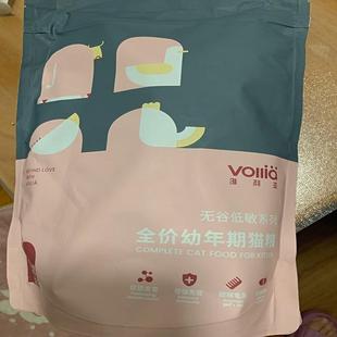 维利亚猫粮营养发腮幼猫成猫美短英短蓝猫通用型鱼肉味全价猫食