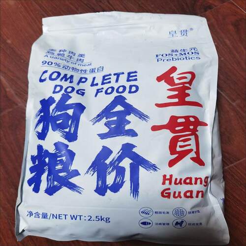 皇贯冻干肉松多拼狗粮一半冻干一半粮泰迪比熊博美金毛成犬幼犬小