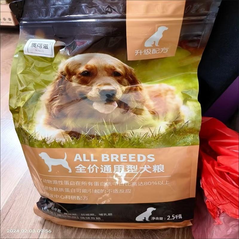 澳可滋狗食通用型5斤1斤牛肉味泰迪布拉多比熊柯基金毛中大型幼犬