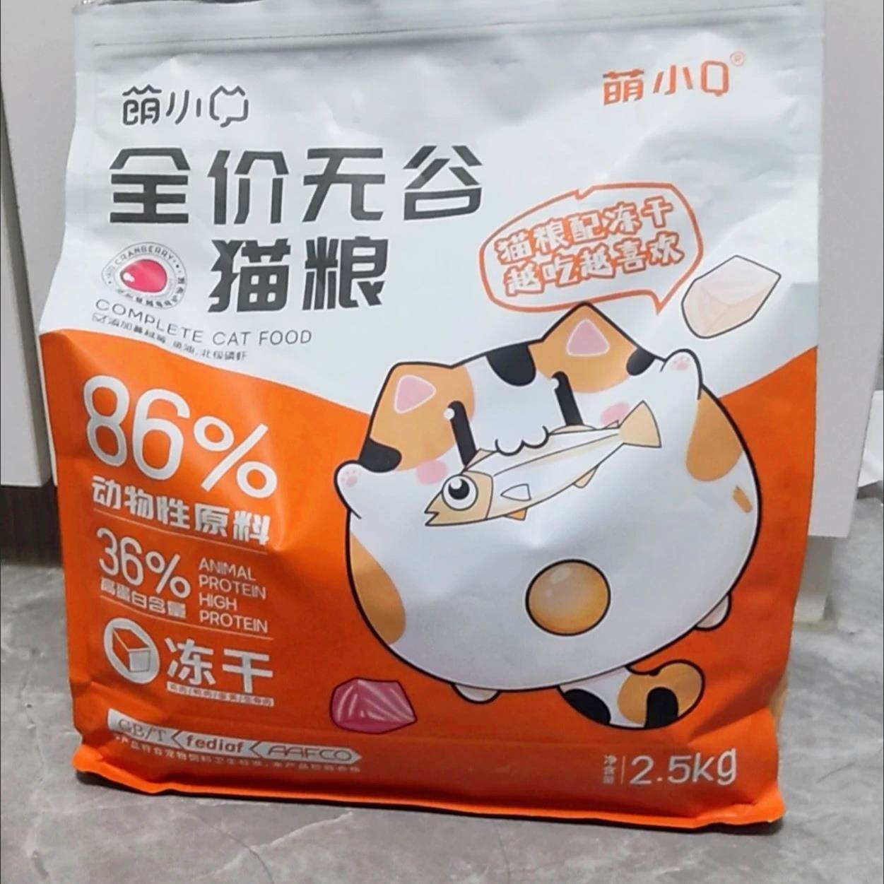 萌小q冻干无谷猫粮18拼一半冻干一半粮全价猫粮成猫幼猫通用型增