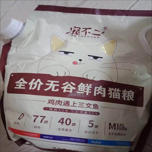 宠不二鲜肉冷压猫粮5斤10斤高蛋白成猫幼猫全阶段冻干天然美毛3斤