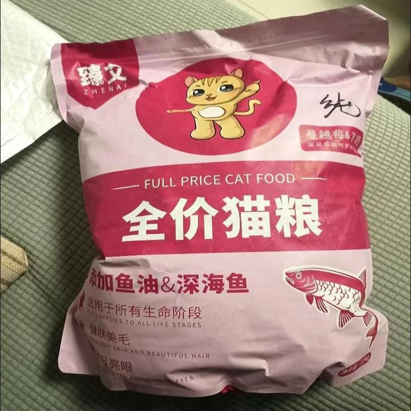 臻艾冻干六拼猫粮美毛全阶段幼猫增肥发腮营养低油低盐通用型蓝猫