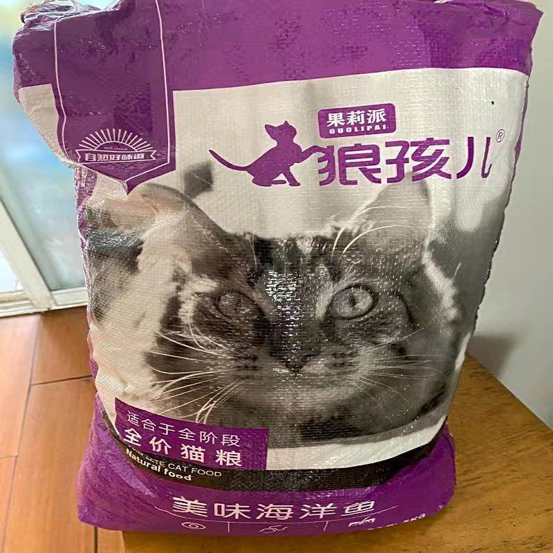 果莉派【厂家直销】狼孩儿猫粮10kg成猫幼猫英短增肥发腮斤10斤20