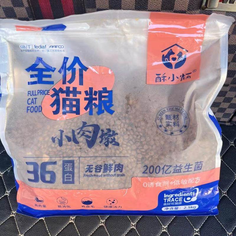 酥小炳冻干猫粮20斤成猫幼猫全阶段通用10高蛋白增肥发腮无谷猫粮