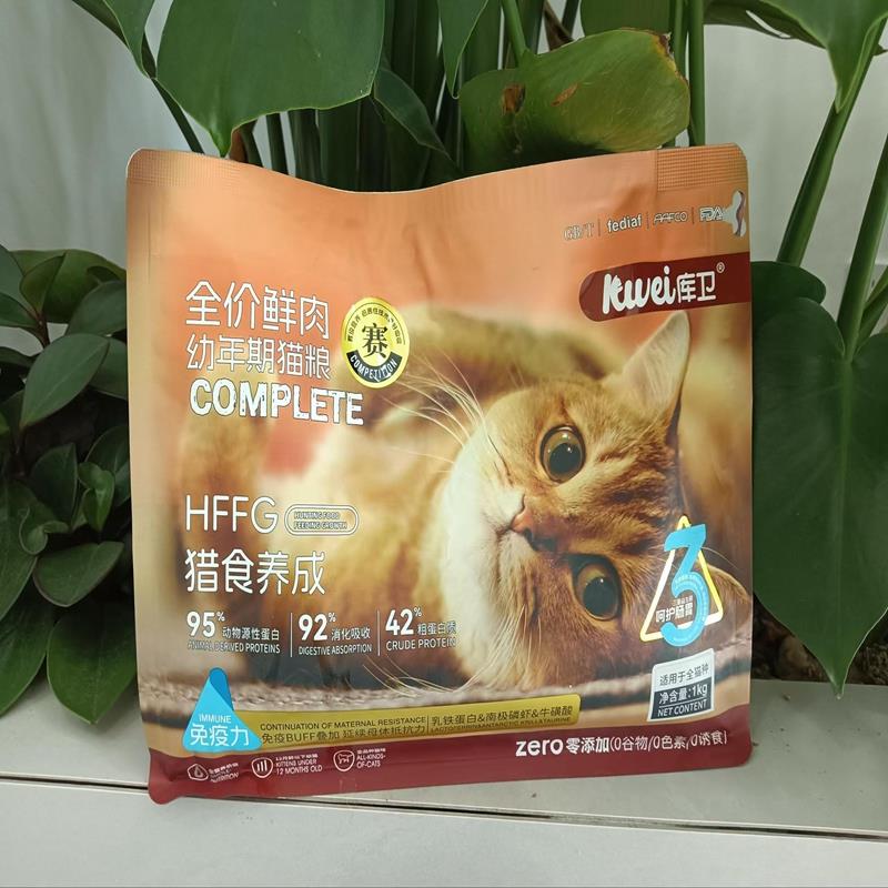 库卫猫粮幼猫猫粮专用1到12月官方旗舰店正品营养增肥全价高蛋白
