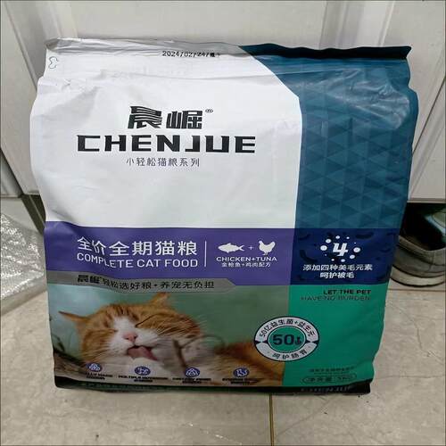 晨崛猫粮成猫大袋幼猫食营养增肥发腮流浪猫通用10斤装20斤5kg/袋