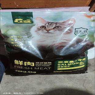 艾罗米冻干猫咪猫粮6拼10拼增肥营养全价成猫幼猫布偶渐层通用猫