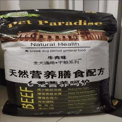 鼎鑫幼犬土狗全价狗食通用型40斤大袋大型犬小型犬成犬20公斤10斤