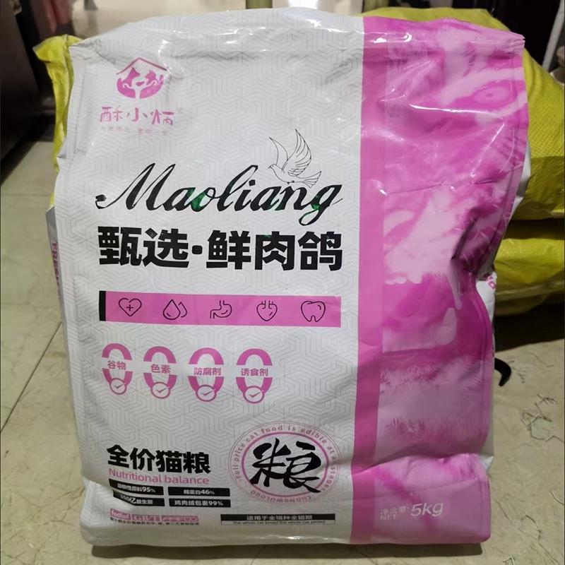 酥小炳肉鸽无谷猫粮全价冻干猫粮猫主食成猫幼猫猫咪通用增肥发腮